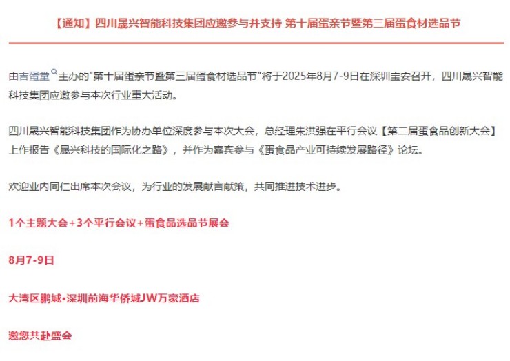 养鸡设备