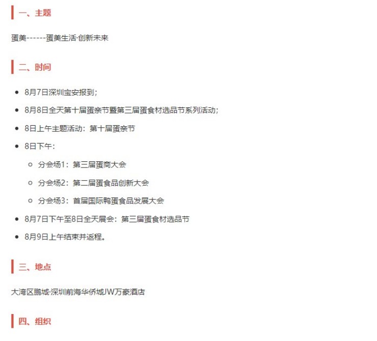 养鸡设备