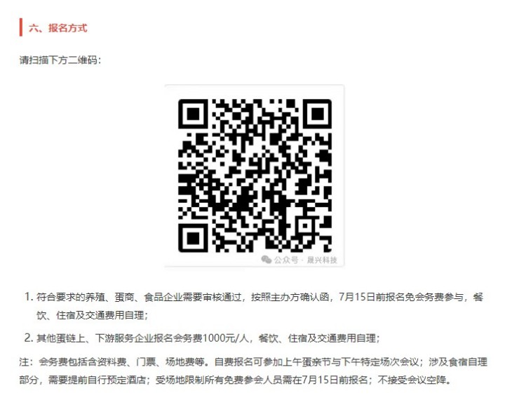 养鸡设备