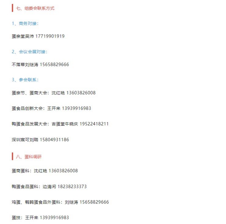 养鸡设备